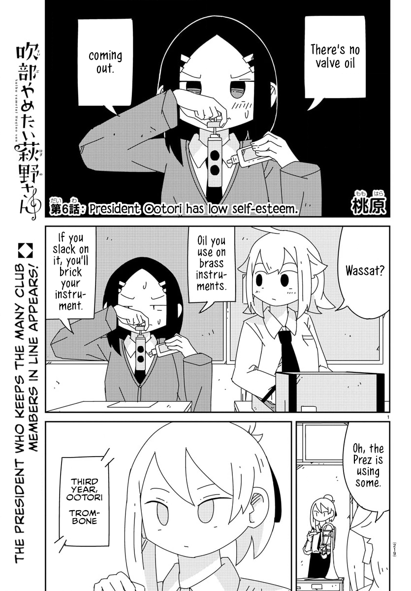 Hagino-san Wants to Quit the Wind Ensemble President Ootori has low self-esteem. 第1页