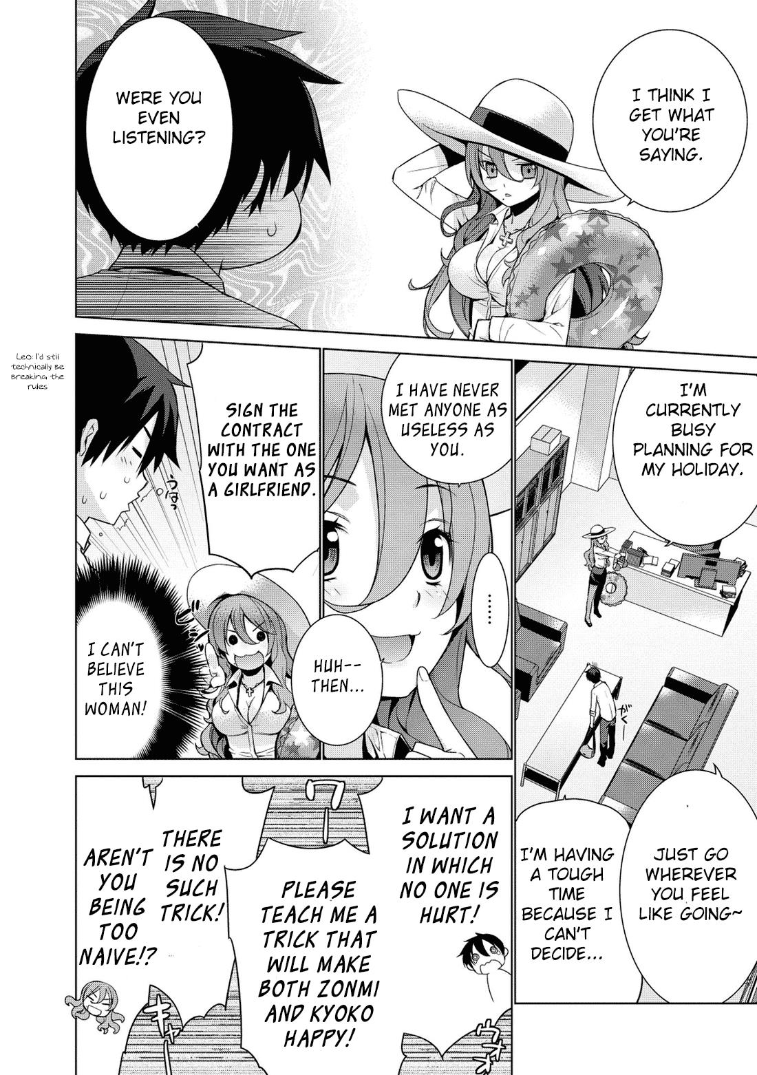 Maou na Ore to Fushihime no Yubiwa The destiny that was given to me 第15页