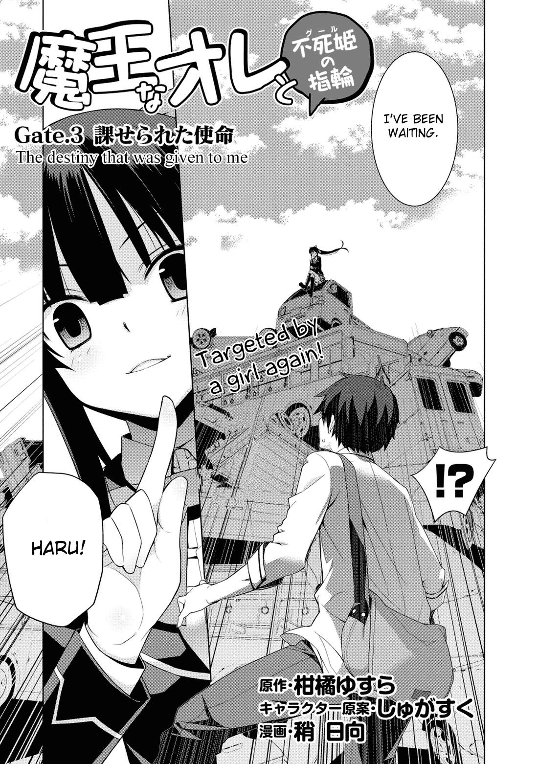 Maou na Ore to Fushihime no Yubiwa The destiny that was given to me 第4页
