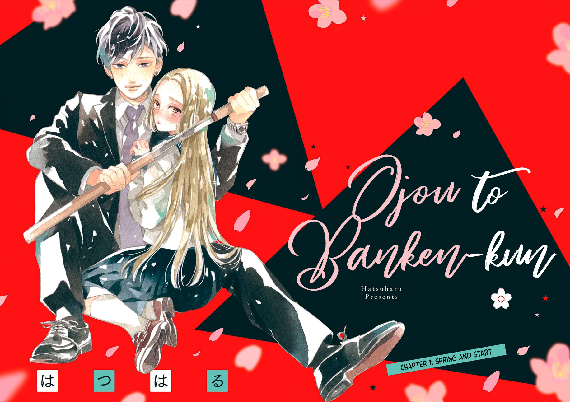 Ojou to Banken-kun Spring and Start 第3页