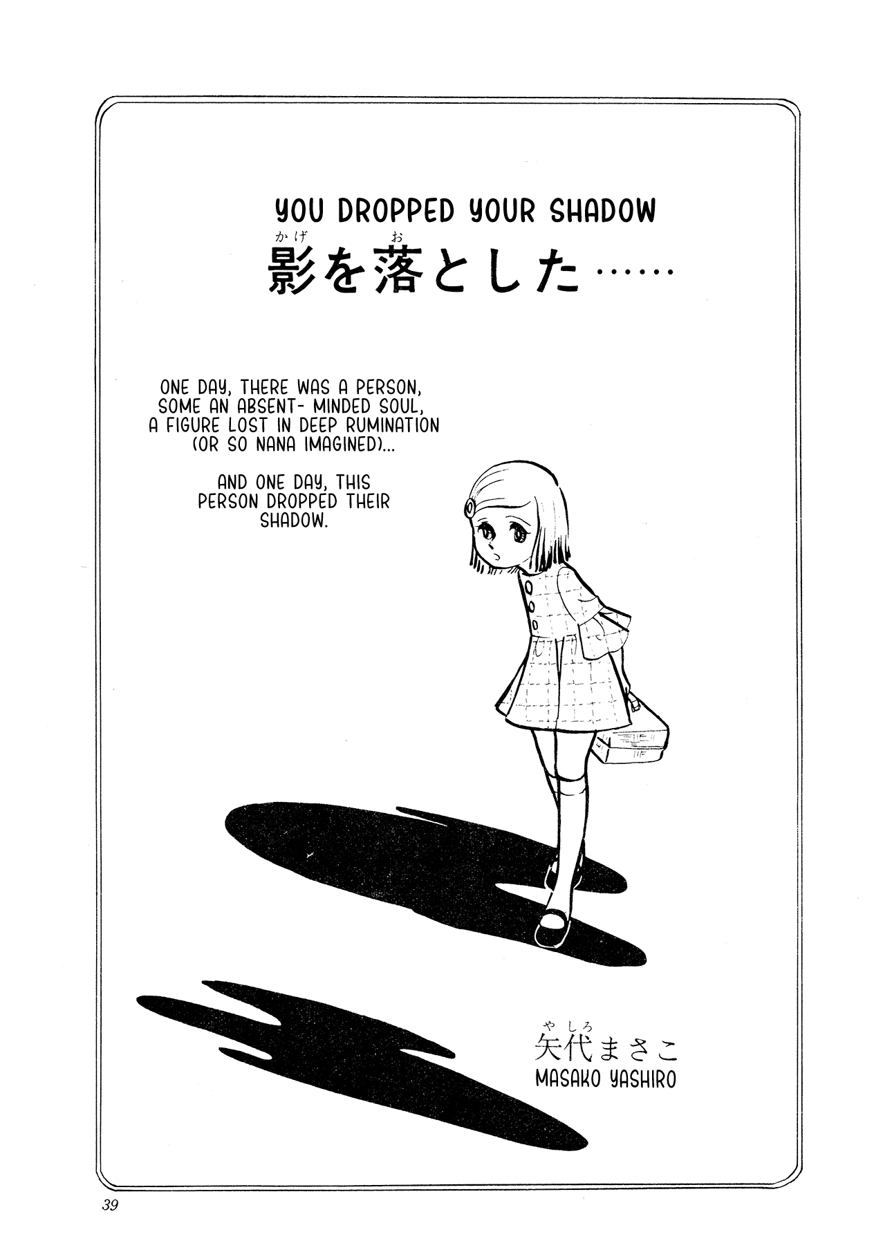 Kage o Otoshita... 第1页