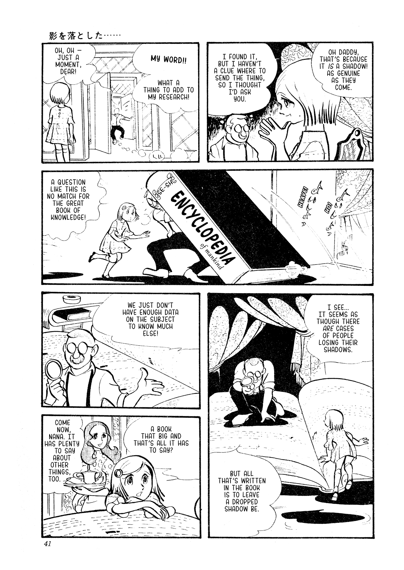 Kage o Otoshita... 第3页