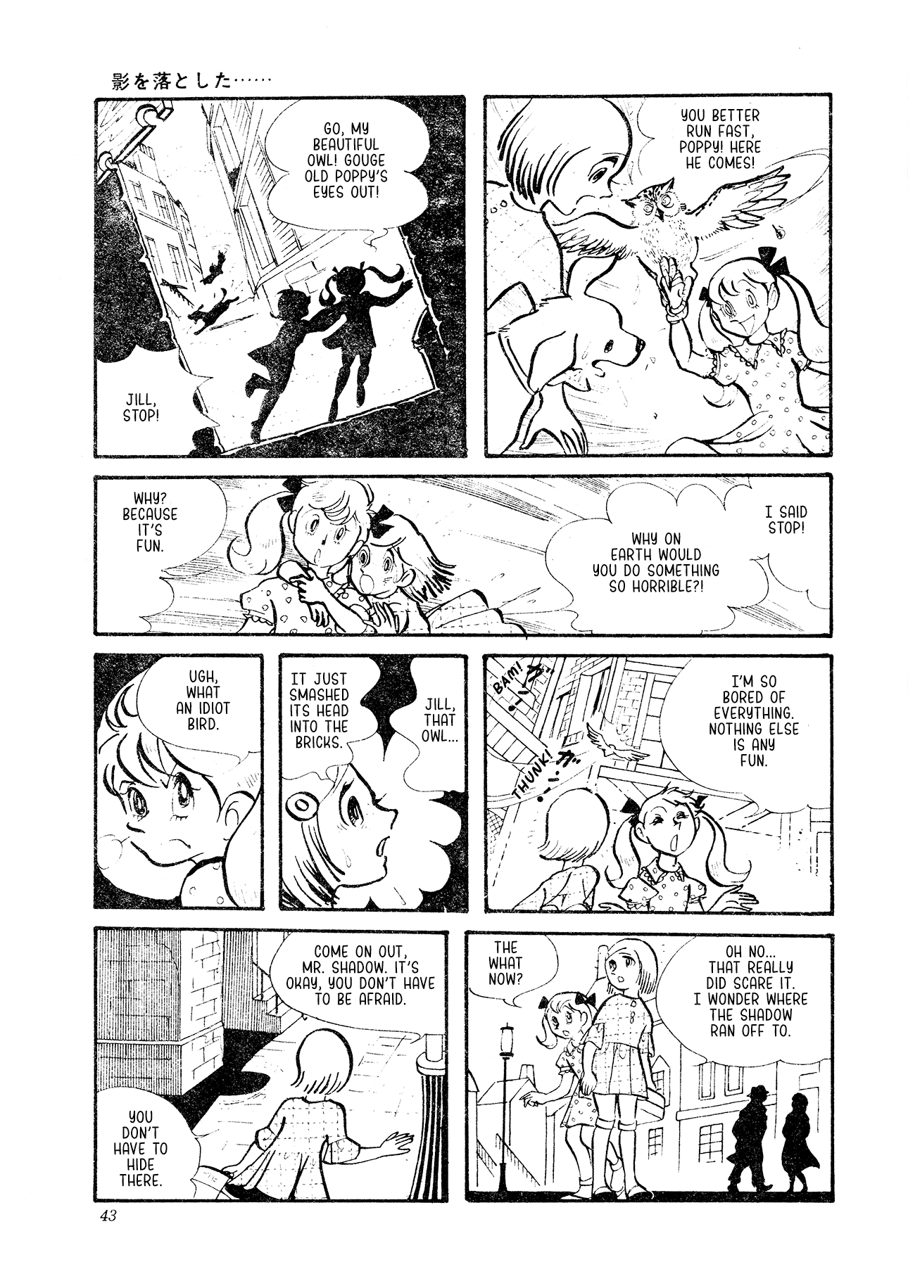 Kage o Otoshita... 第5页