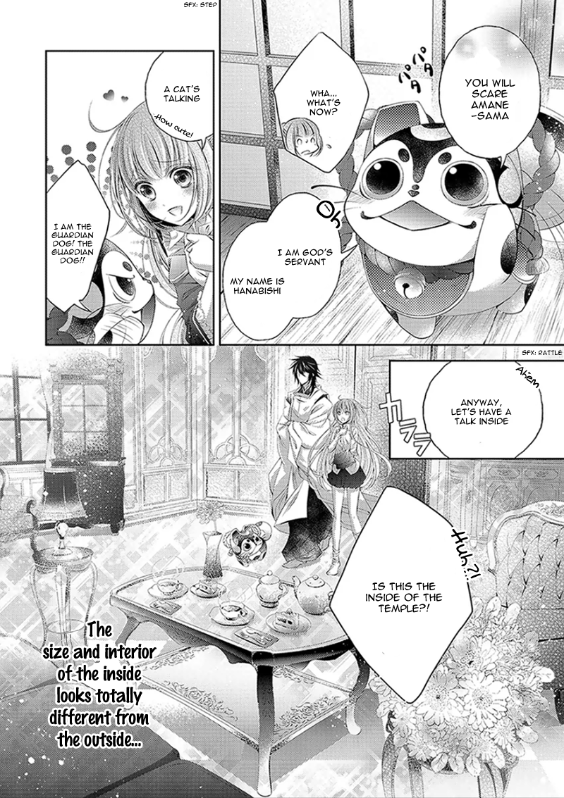 God x Me x Husband!? Vol. 1 Ch. 1 第17页