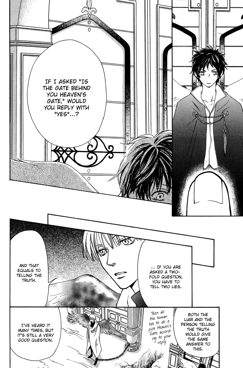 Sabaki no Mon Oneshot 第24页