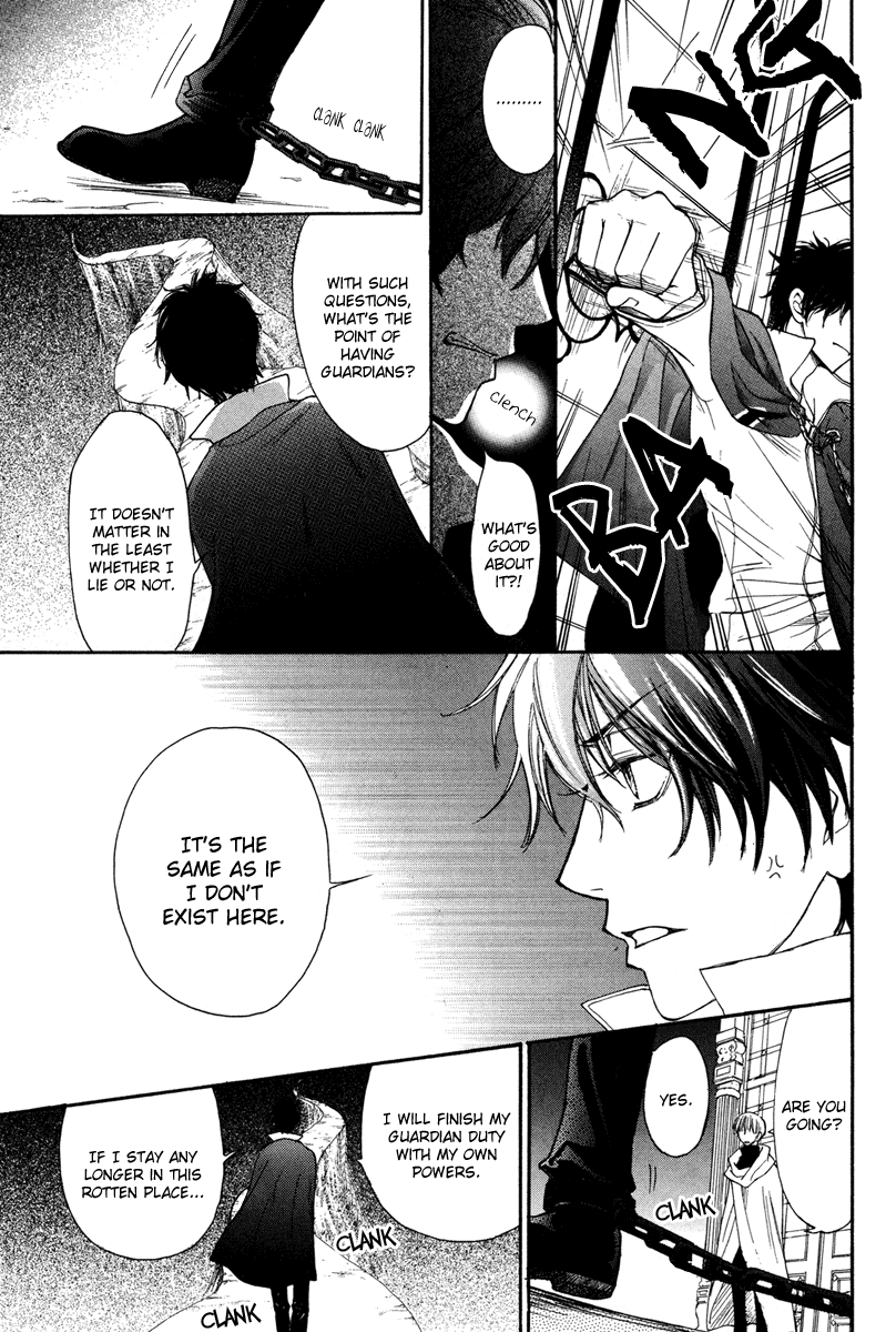 Sabaki no Mon Oneshot 第25页