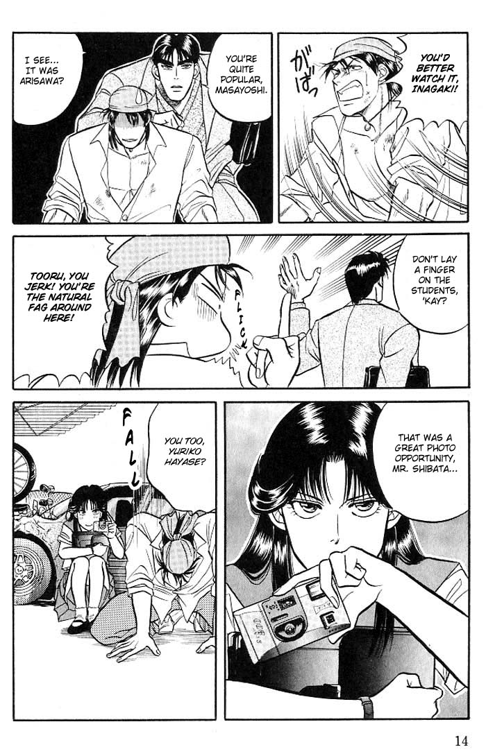 Kusatta Kyoushi no Houteishiki Vol. 2 Ch. 5 第16页
