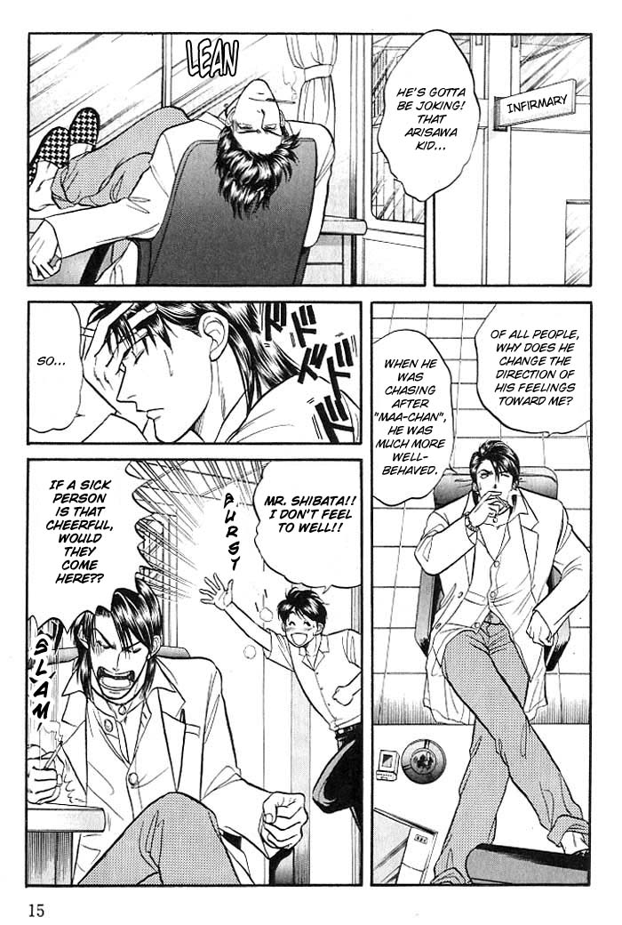 Kusatta Kyoushi no Houteishiki Vol. 2 Ch. 5 第17页