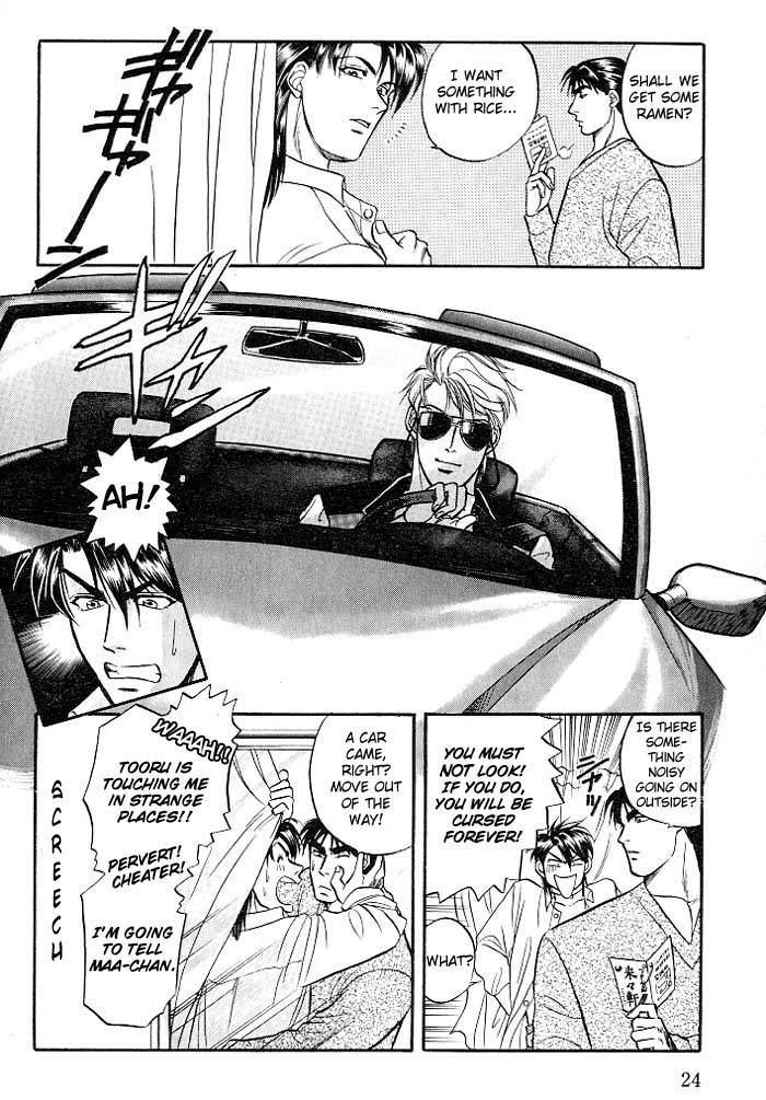 Kusatta Kyoushi no Houteishiki Vol. 2 Ch. 5 第26页