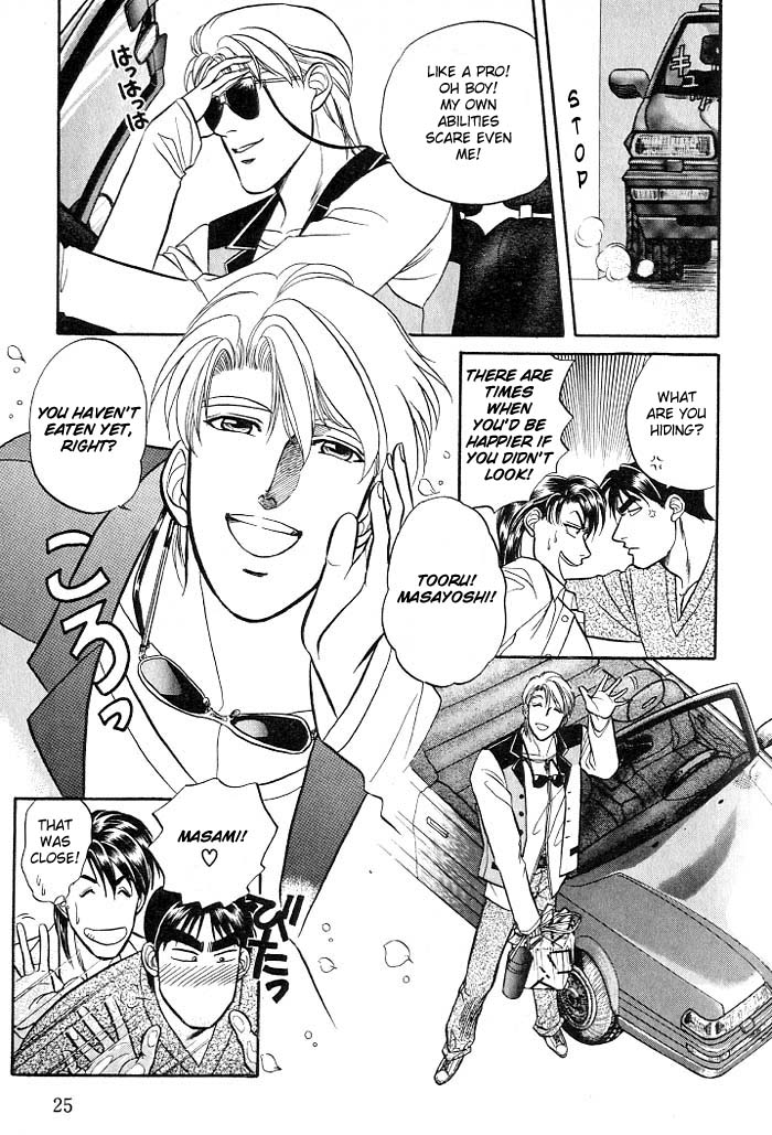 Kusatta Kyoushi no Houteishiki Vol. 2 Ch. 5 第27页