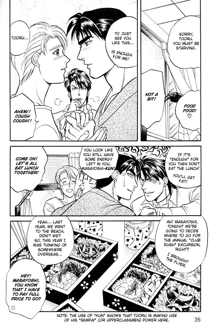 Kusatta Kyoushi no Houteishiki Vol. 2 Ch. 5 第28页