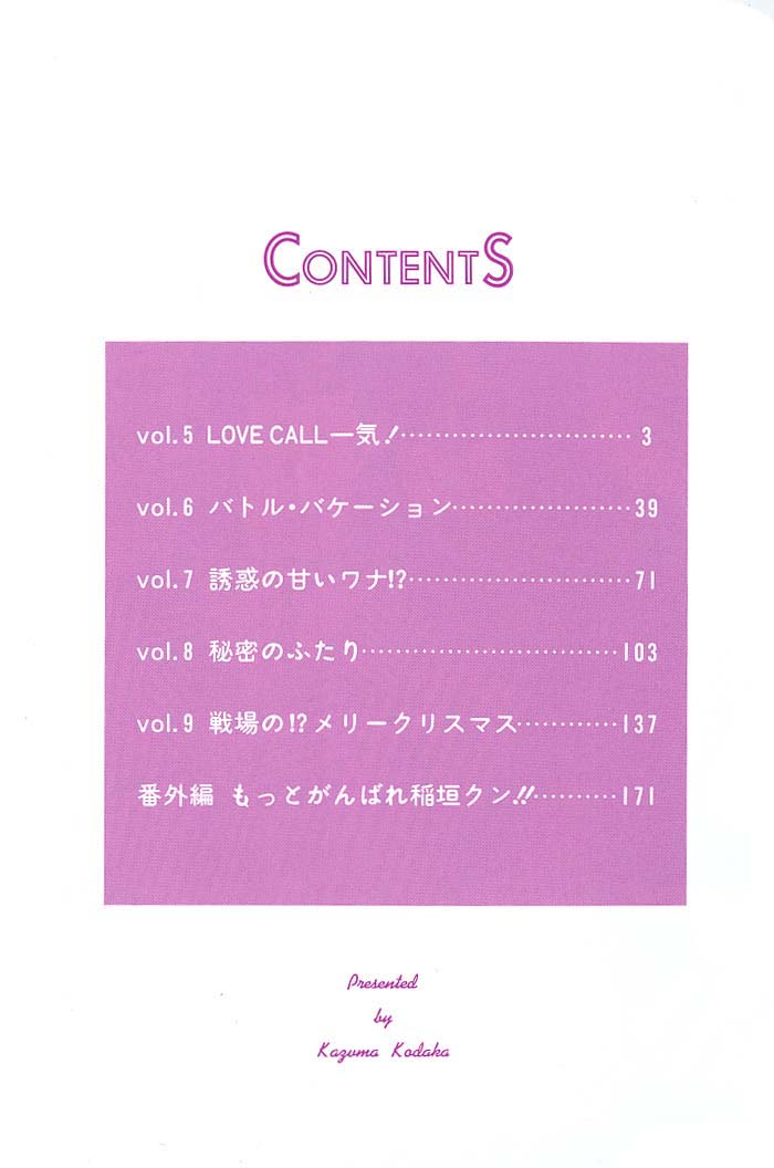 Kusatta Kyoushi no Houteishiki Vol. 2 Ch. 5 第4页