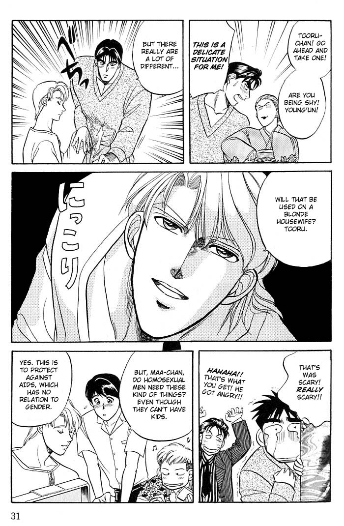 Kusatta Kyoushi no Houteishiki Vol. 2 Ch. 5 第33页