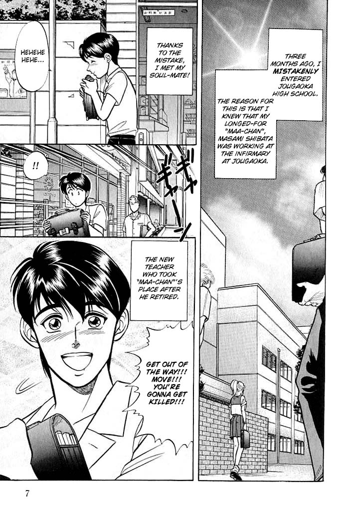 Kusatta Kyoushi no Houteishiki Vol. 2 Ch. 5 第9页