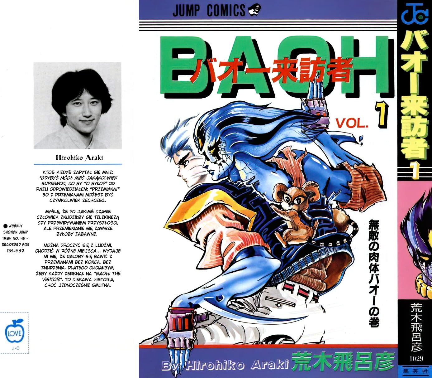 Baoh Baoh, Broń Ostateczna 第2页