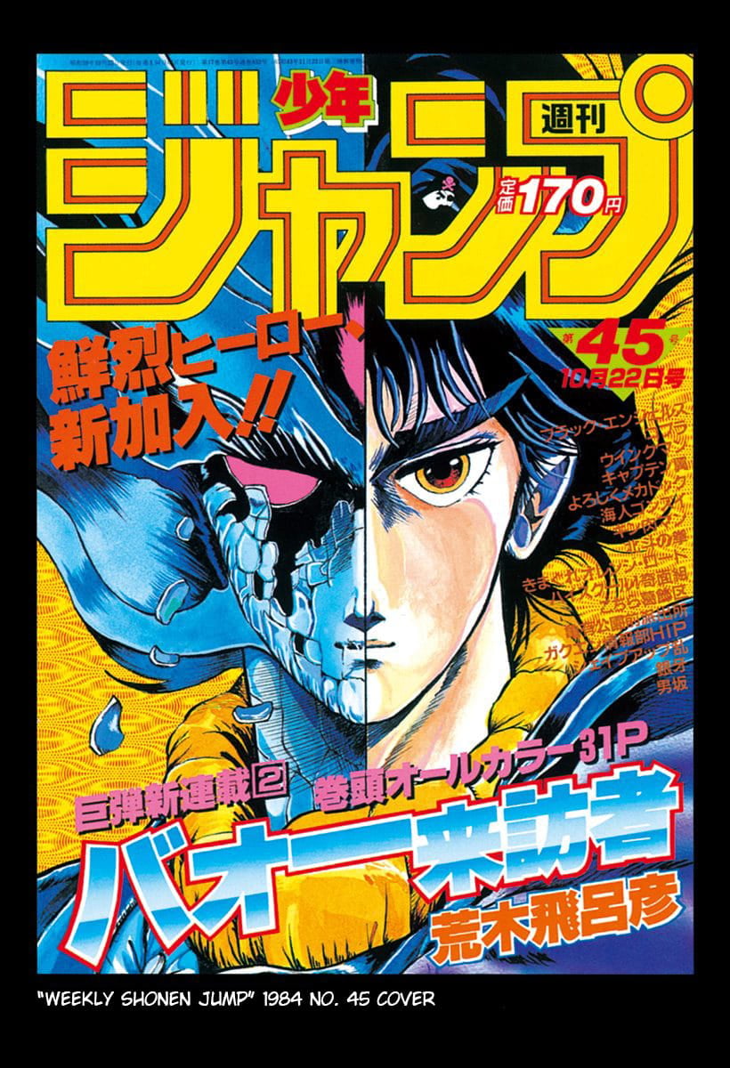Baoh Baoh, Broń Ostateczna 第3页