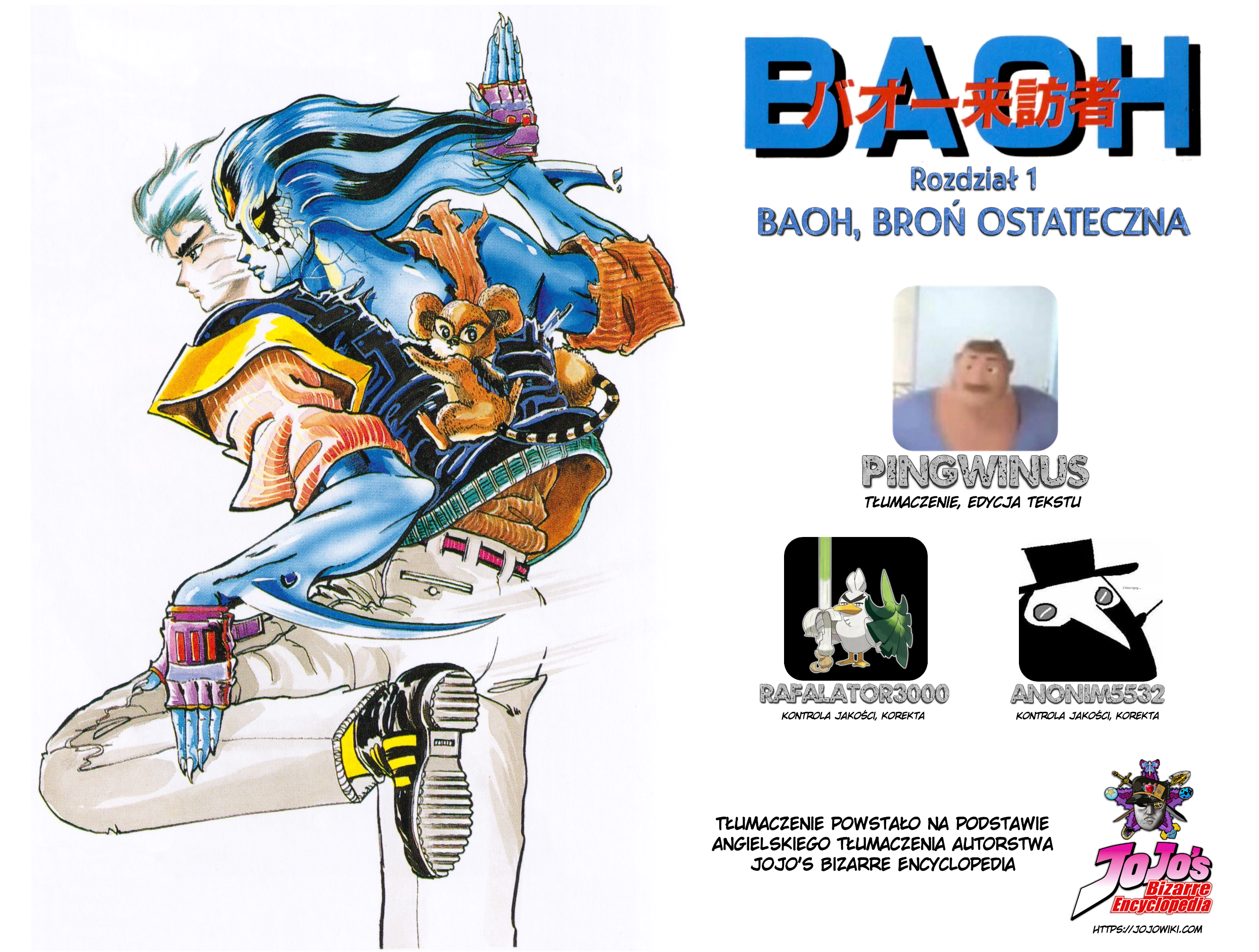 Baoh Baoh, Broń Ostateczna 第36页