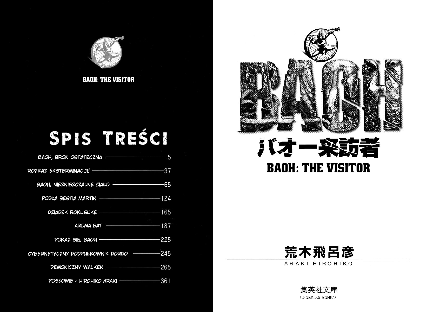 Baoh Baoh, Broń Ostateczna 第6页