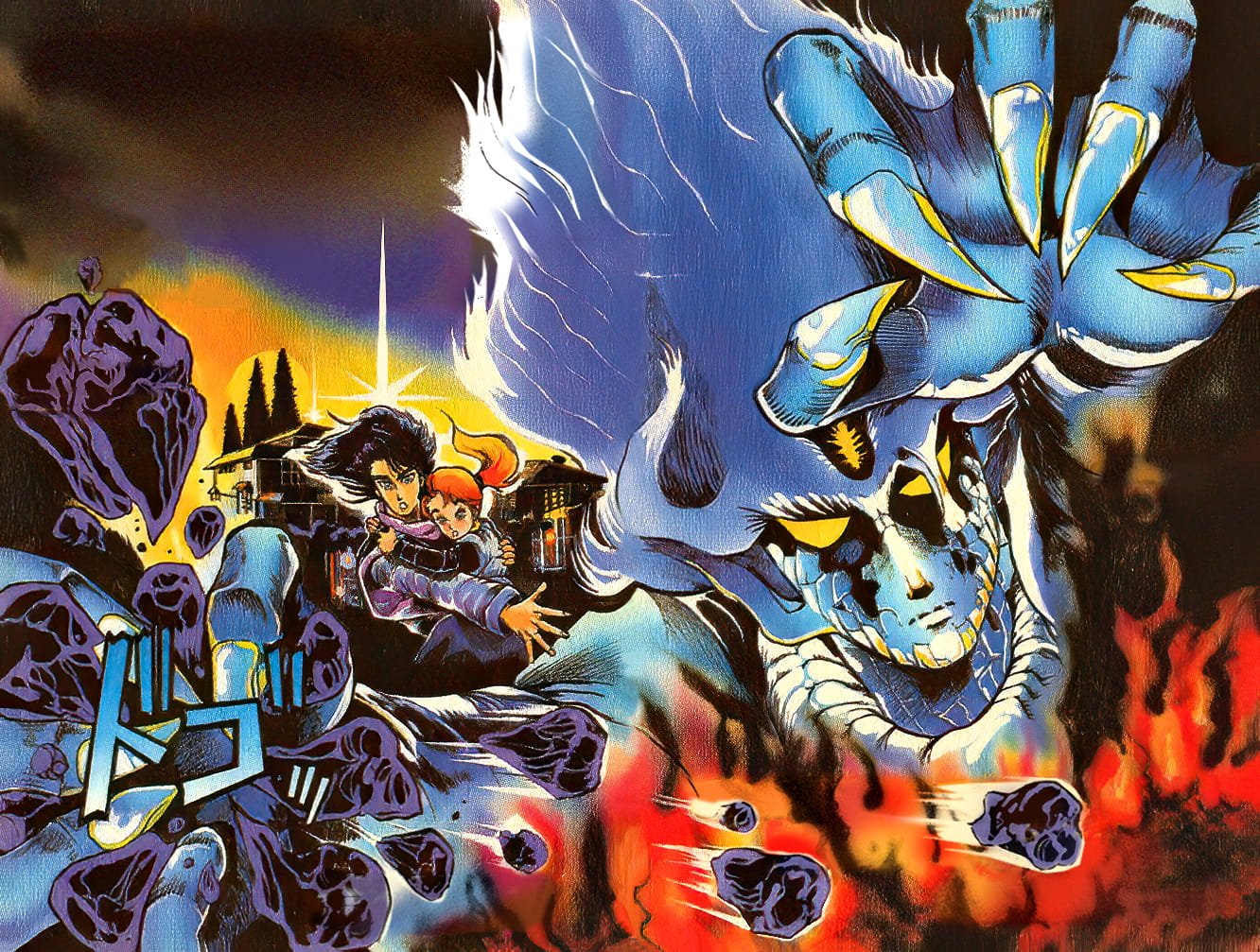 Baoh Baoh, Broń Ostateczna 第8页