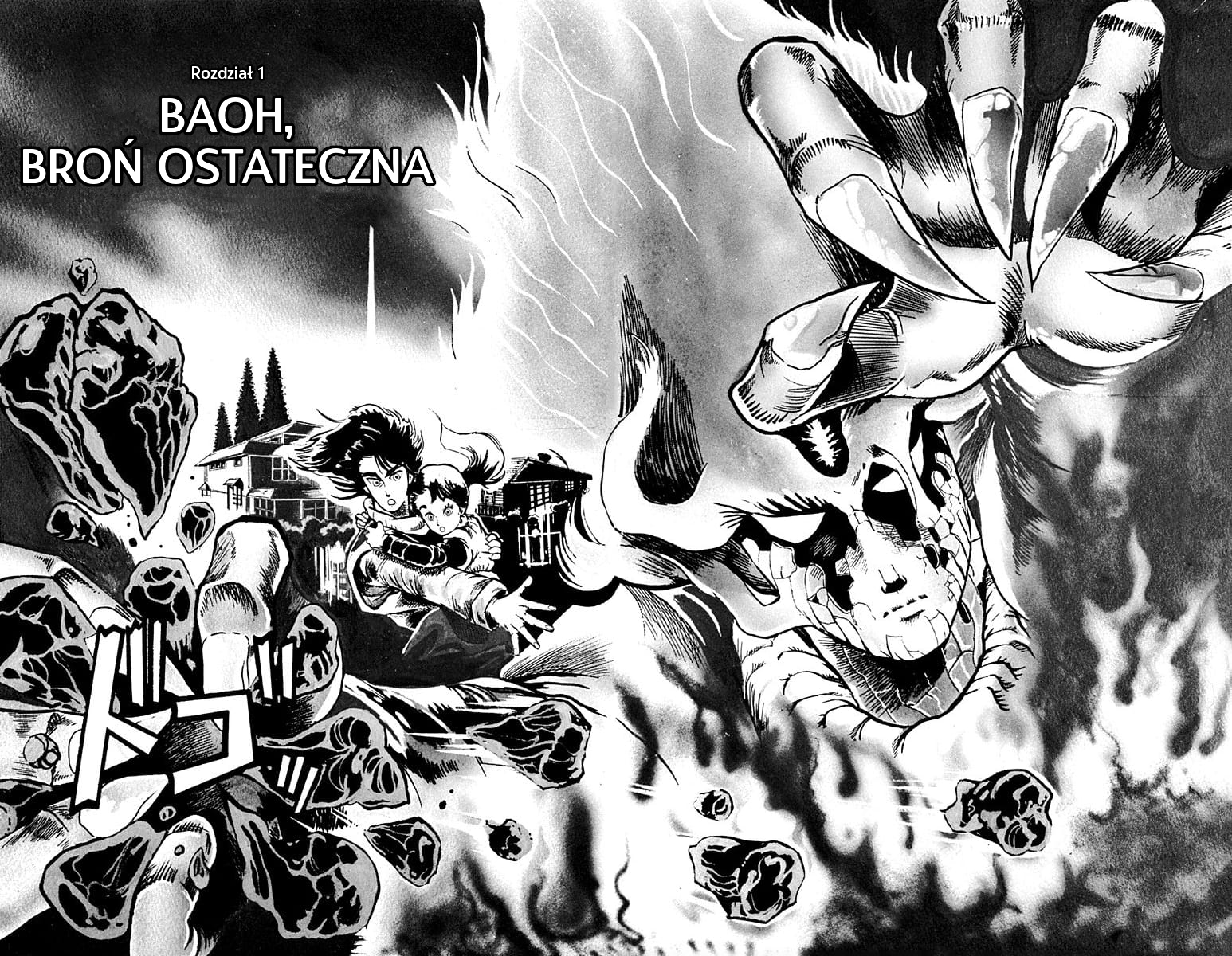 Baoh Baoh, Broń Ostateczna 第9页