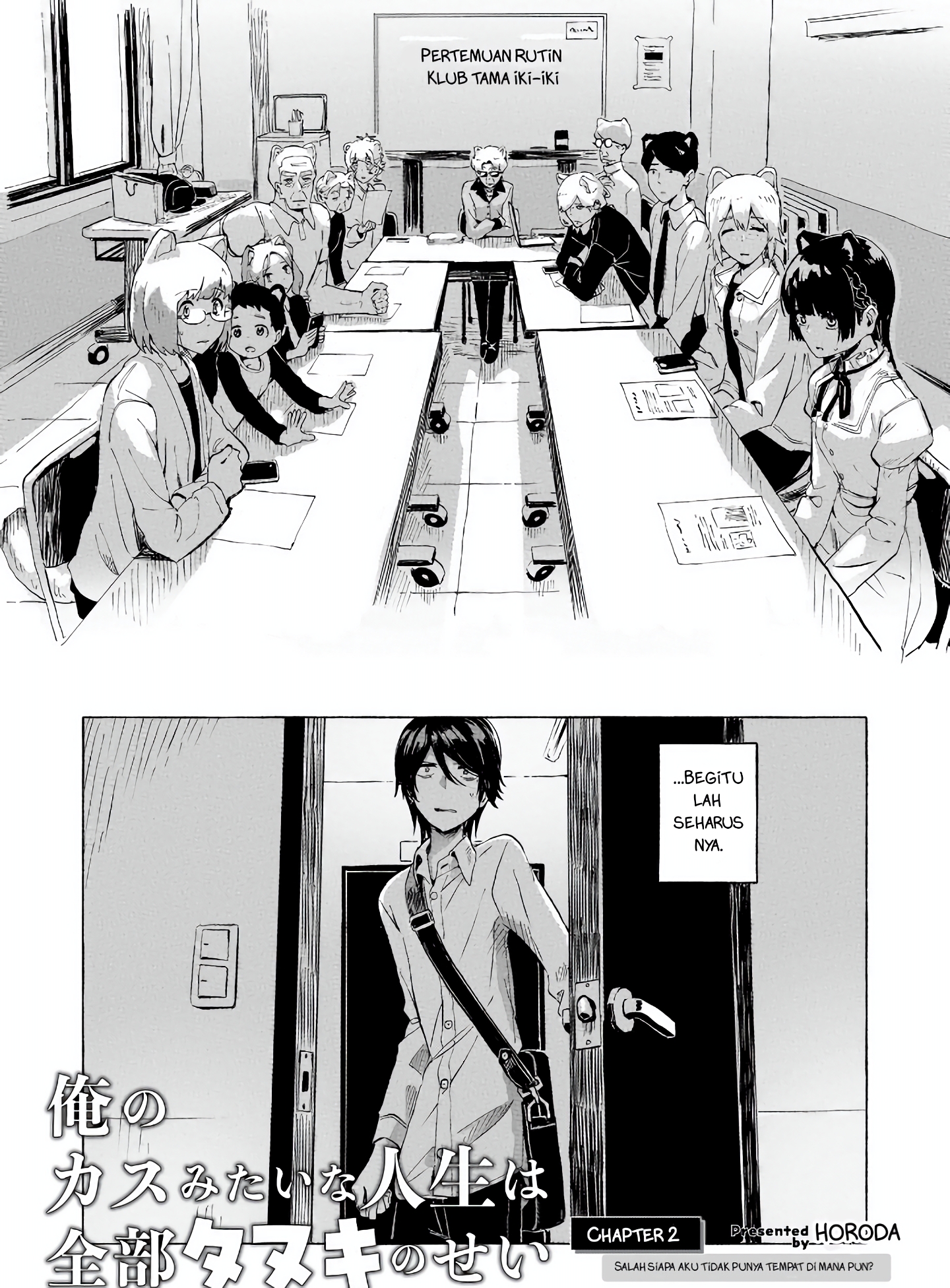 Ore no Kasu Mitaina Jinsei wa Zenbu Tanuki no sei Siapa yang harus disalahkan karena tidak memiliki tempat untuk bernaung? 第2页