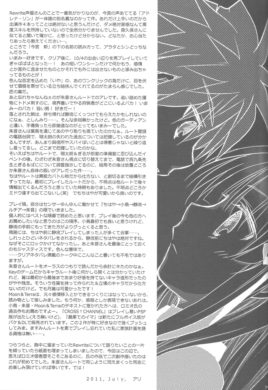 Rewrite: Happy Daisy Chain (Doujinshi) Oneshot 第23页