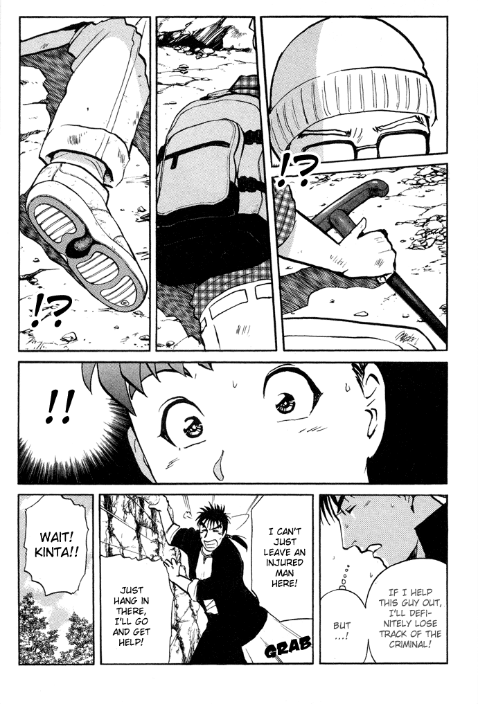Tantei Gakuen Q Detective School Entrance Exam (2) 第31页