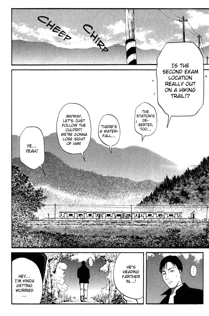 Tantei Gakuen Q Detective School Entrance Exam (2) 第5页