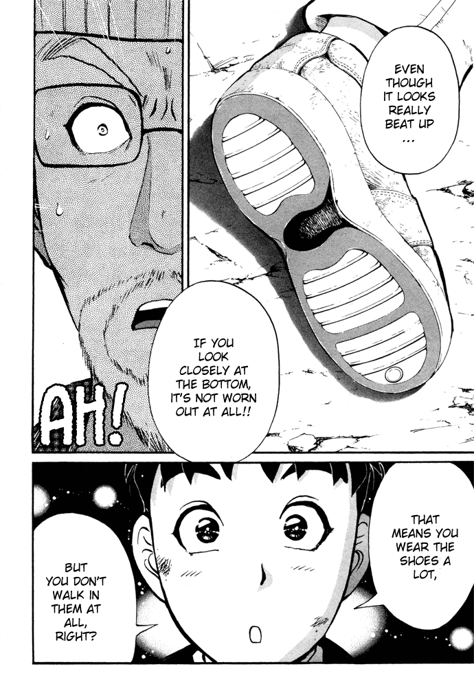 Tantei Gakuen Q Detective School Entrance Exam (2) 第46页