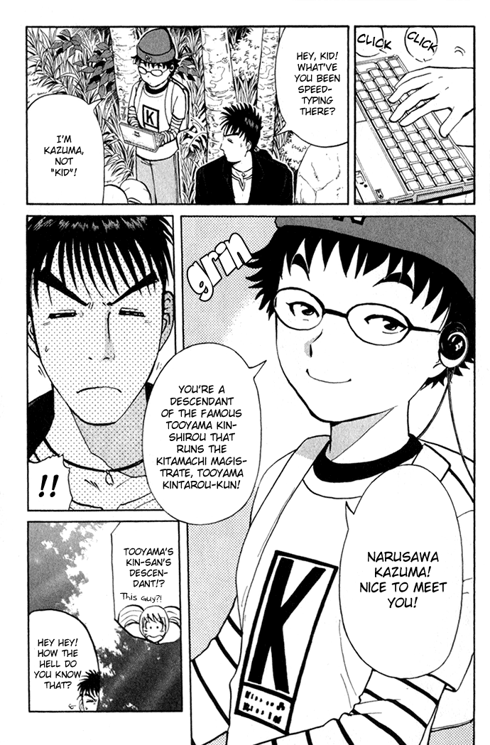 Tantei Gakuen Q Detective School Entrance Exam (2) 第7页