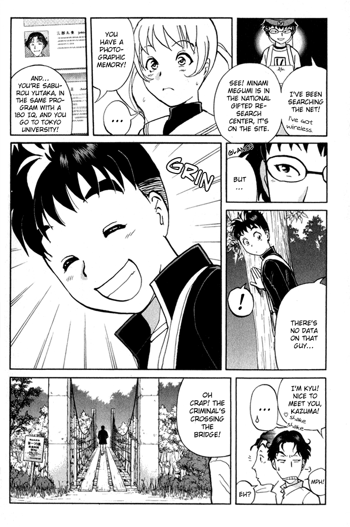 Tantei Gakuen Q Detective School Entrance Exam (2) 第8页