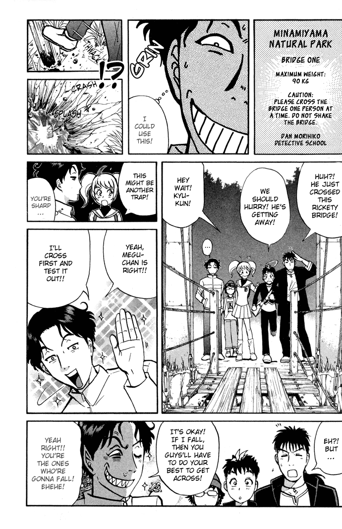 Tantei Gakuen Q Detective School Entrance Exam (2) 第9页