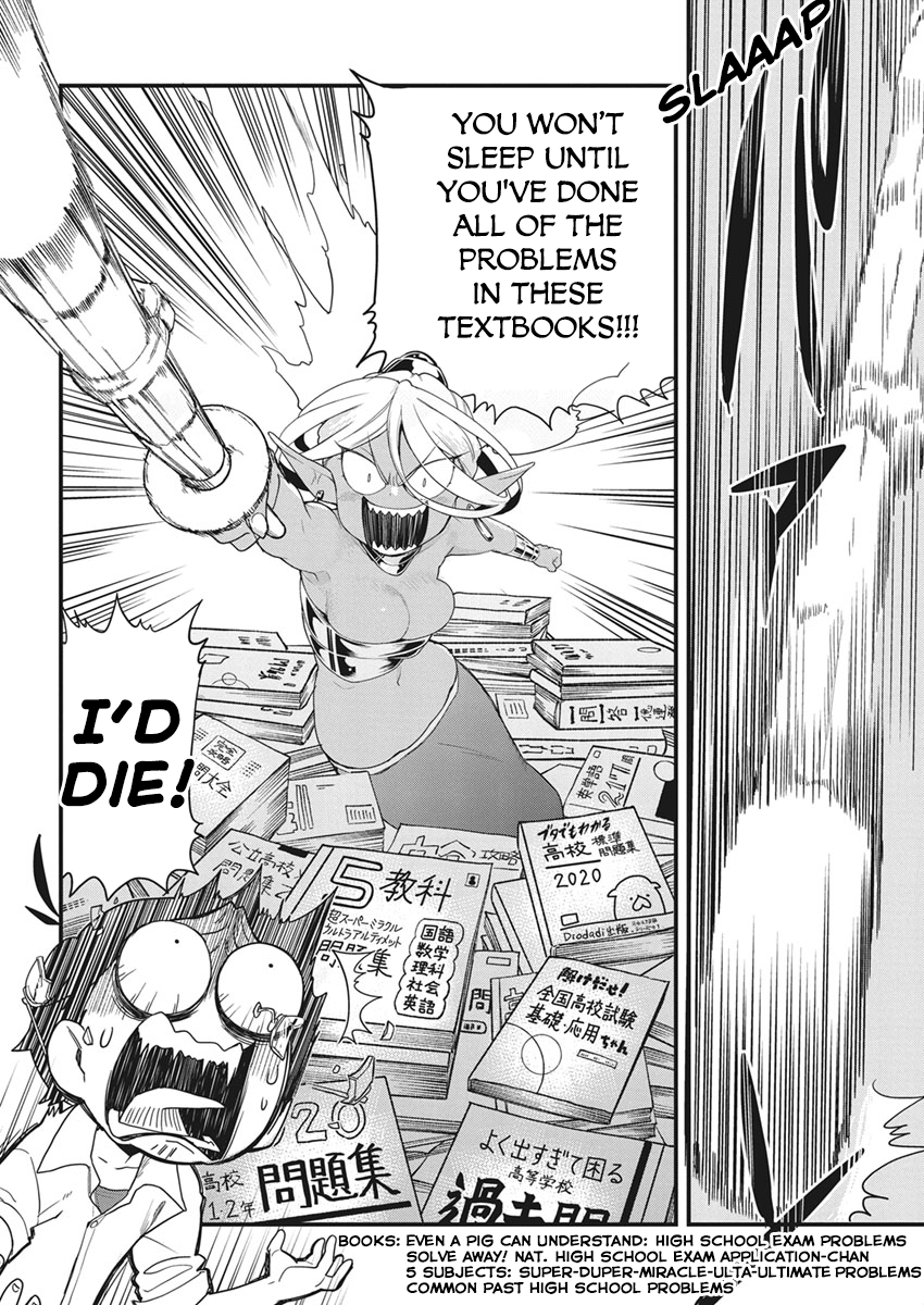 Rub it! Gina-chan Oneshot 第12页