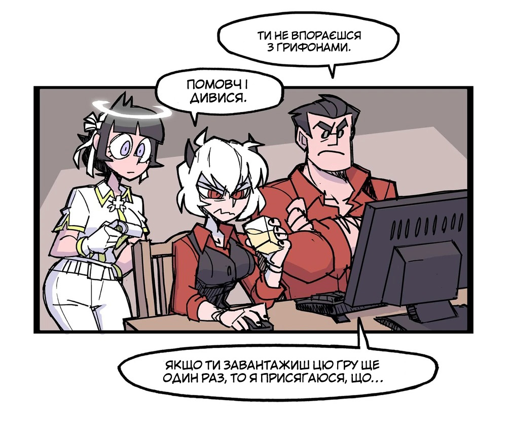 Helltaker (Twitter Webcomic) Клуб покрокових стратегій 第1页