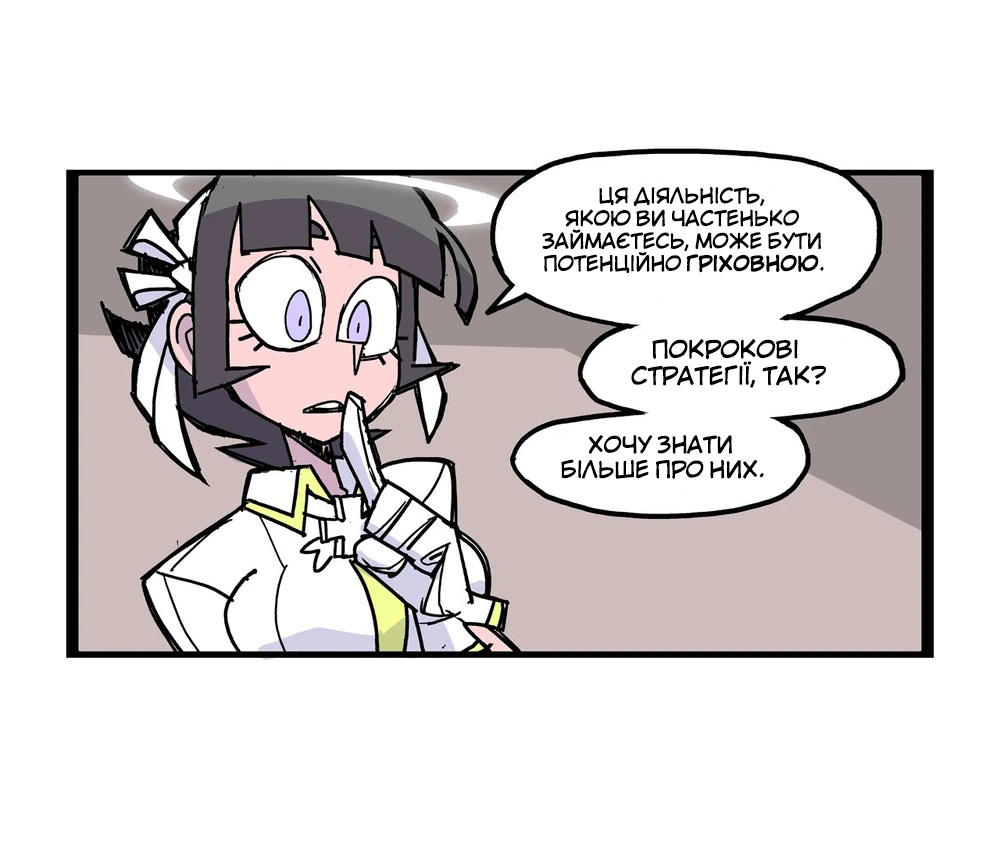 Helltaker (Twitter Webcomic) Клуб покрокових стратегій 第2页