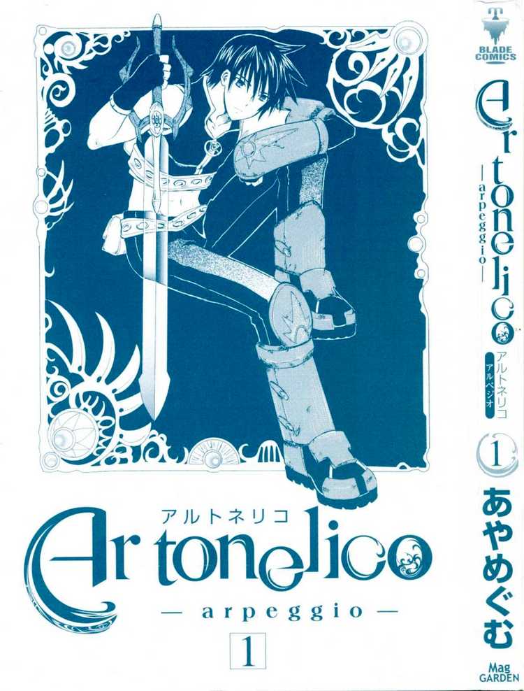 Ar tonelico -arpeggio- Dziewczyna ze świętej krainy 第3页