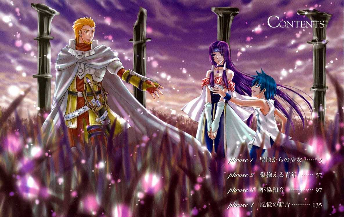 Ar tonelico -arpeggio- Dziewczyna ze świętej krainy 第6页