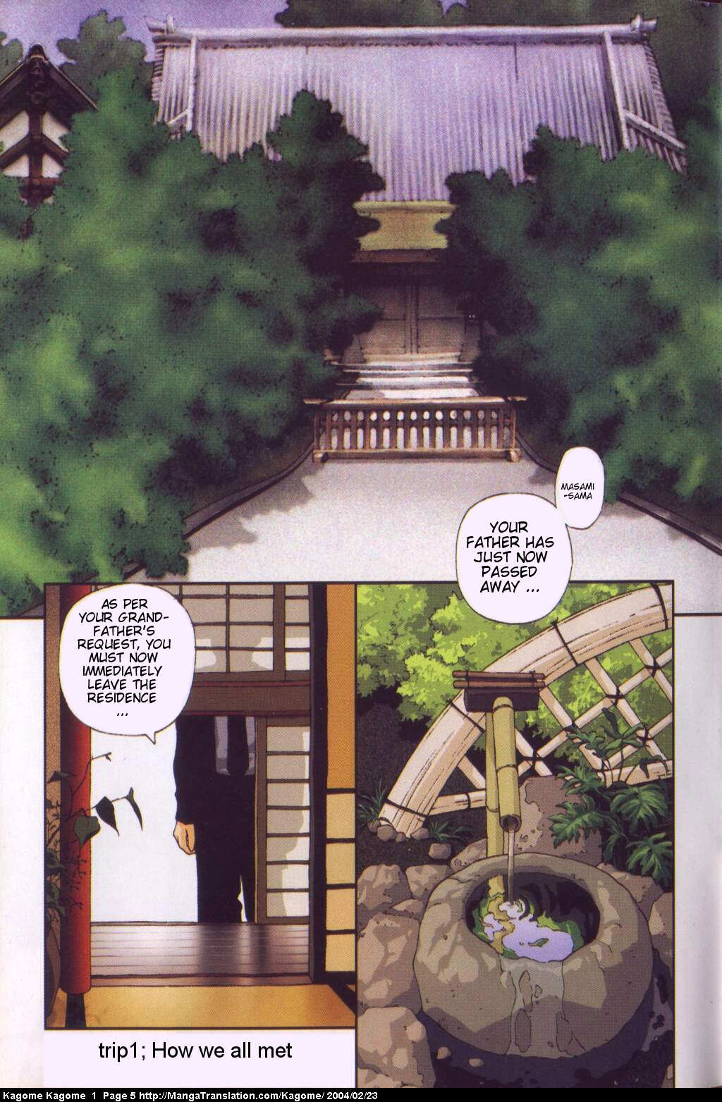 Kagome Kagome 第5页