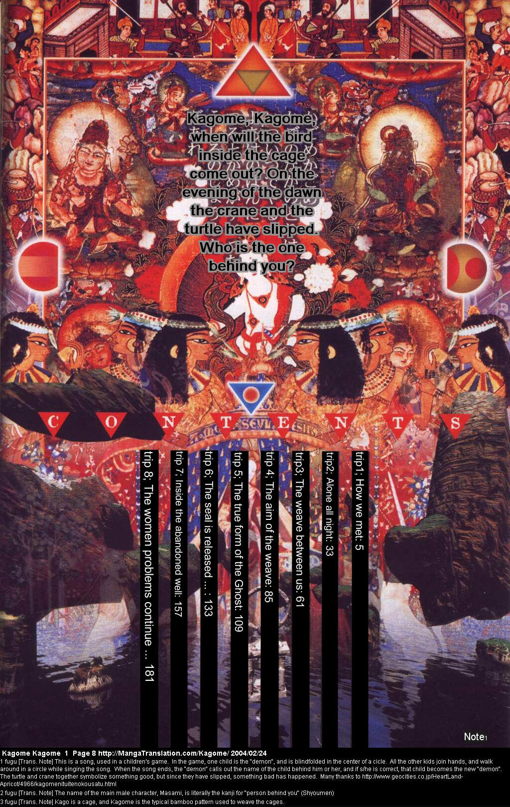 Kagome Kagome 第7页