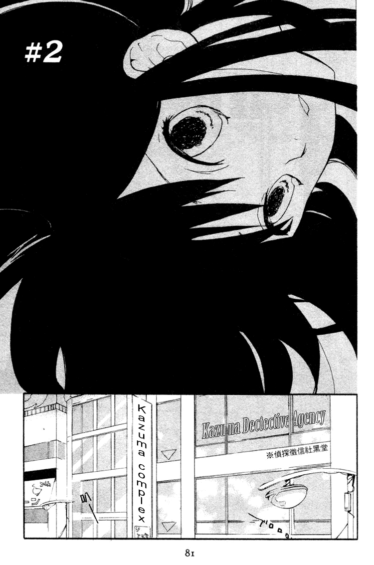 Fantasm Vol. 1 Ch. 2 第1页