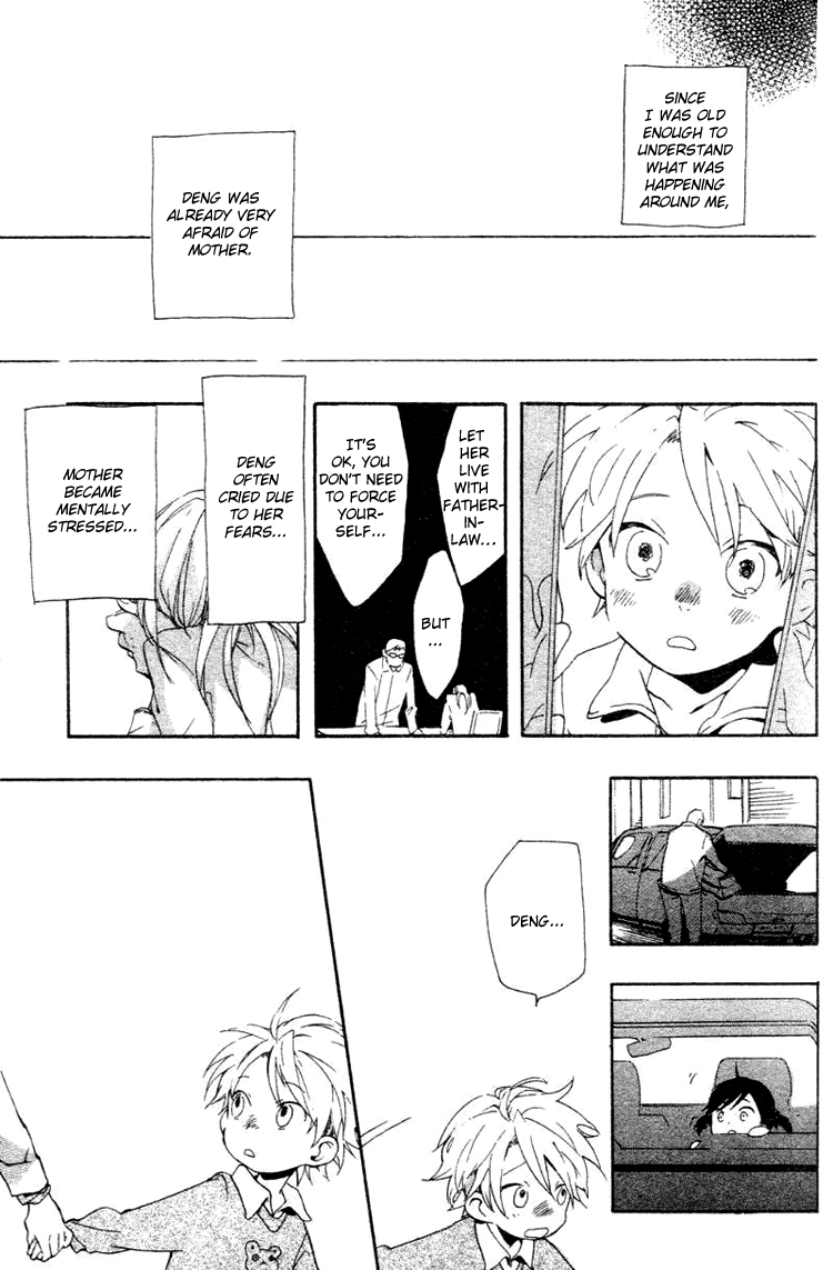 Fantasm Vol. 1 Ch. 2 第17页