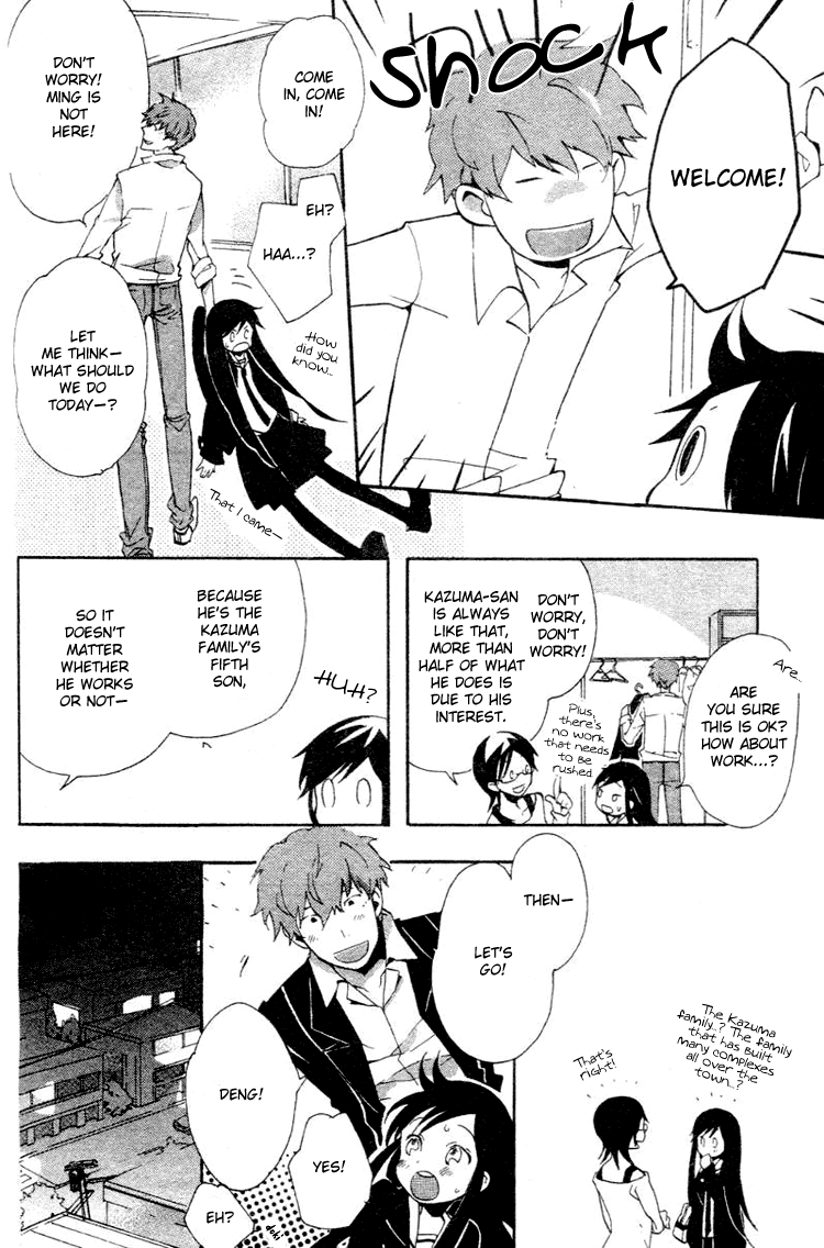 Fantasm Vol. 1 Ch. 2 第20页