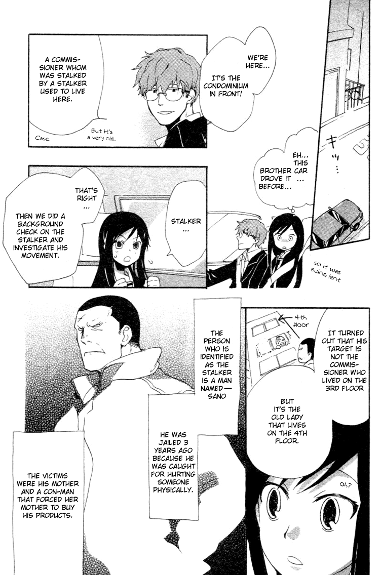 Fantasm Vol. 1 Ch. 2 第21页