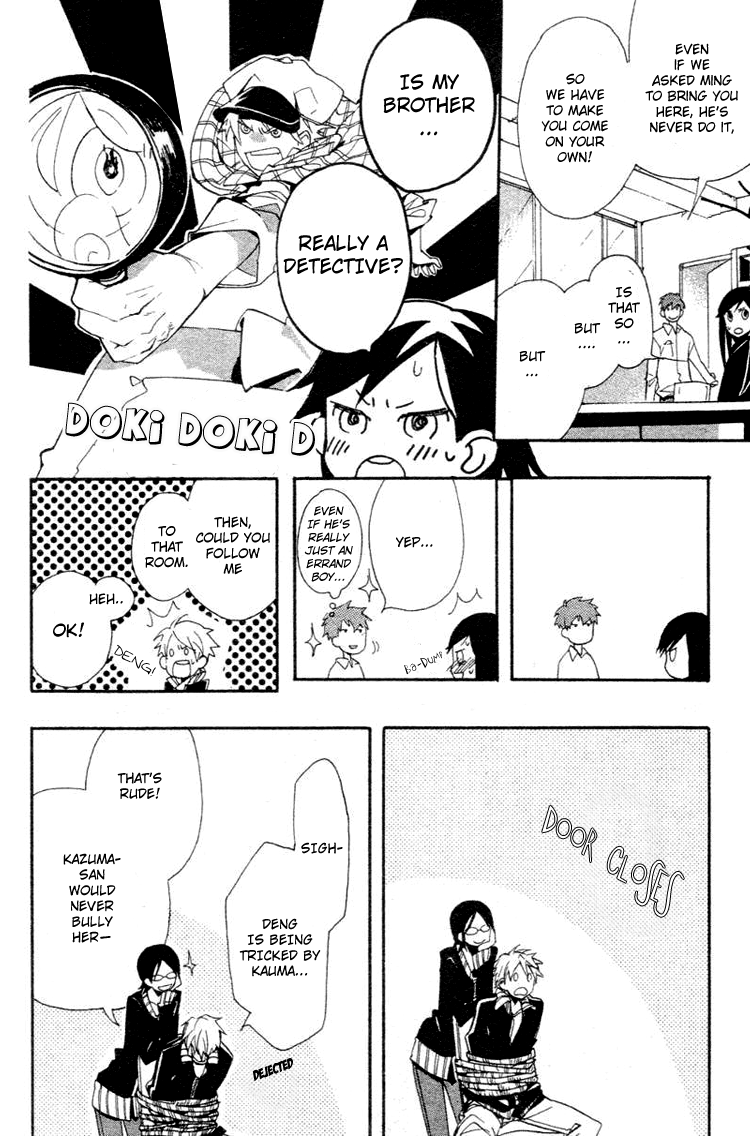 Fantasm Vol. 1 Ch. 2 第4页