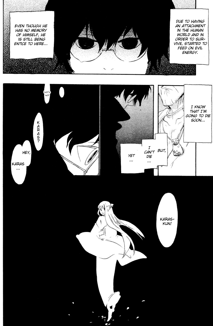 Fantasm Vol. 1 Ch. 2 第34页