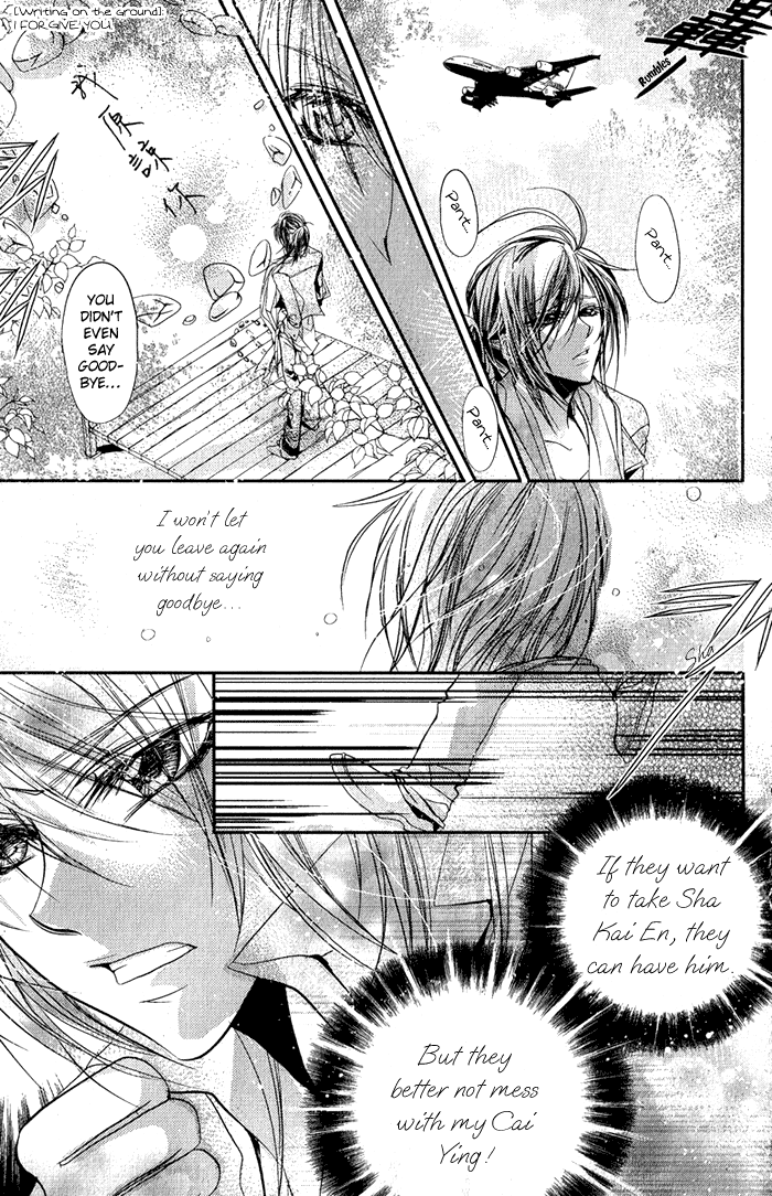 Pure Gold Aristocrat Vol. 1 Ch. 4 第33页