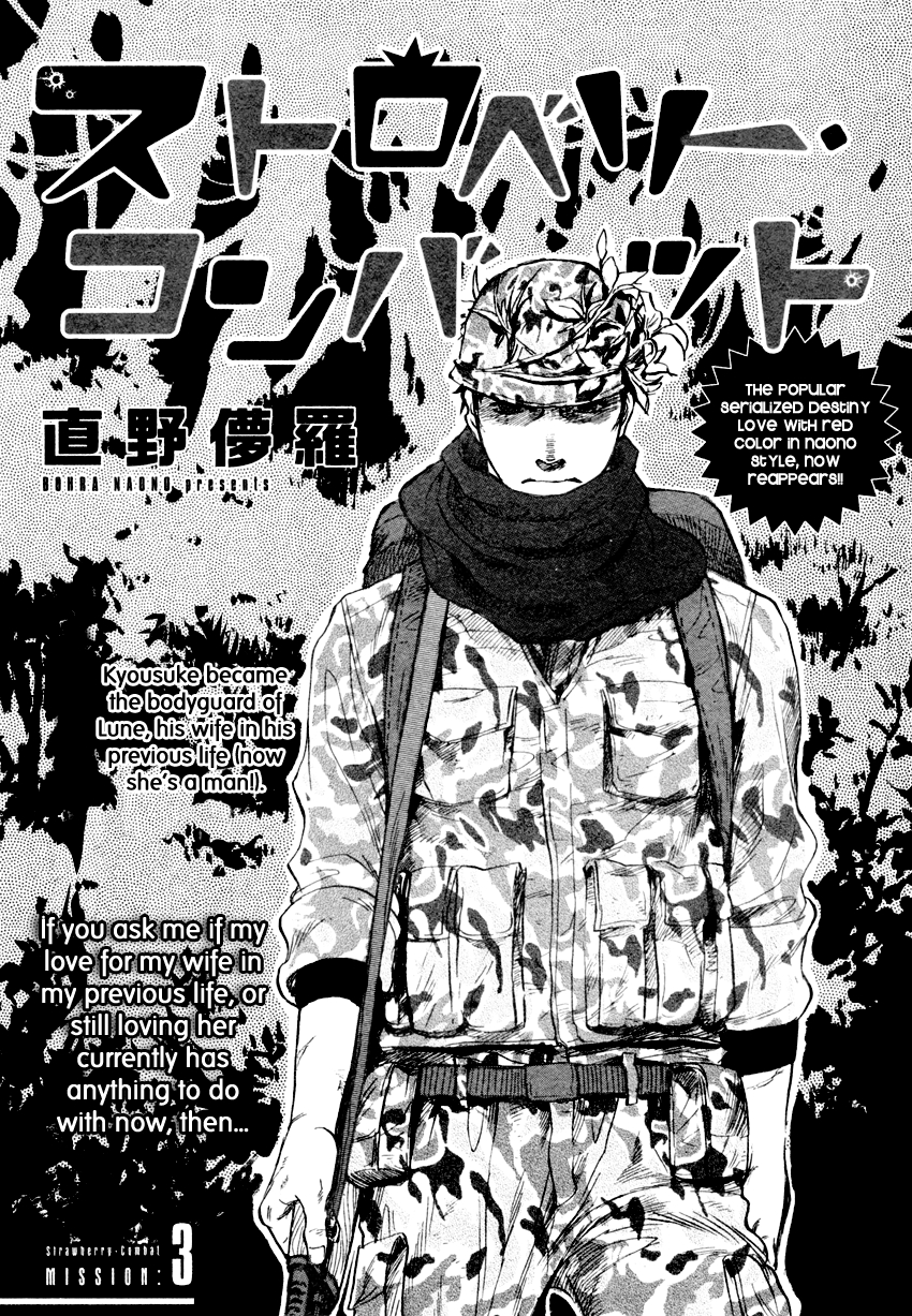 Strawberry Combat Vol. 1 Ch. 3 第2页