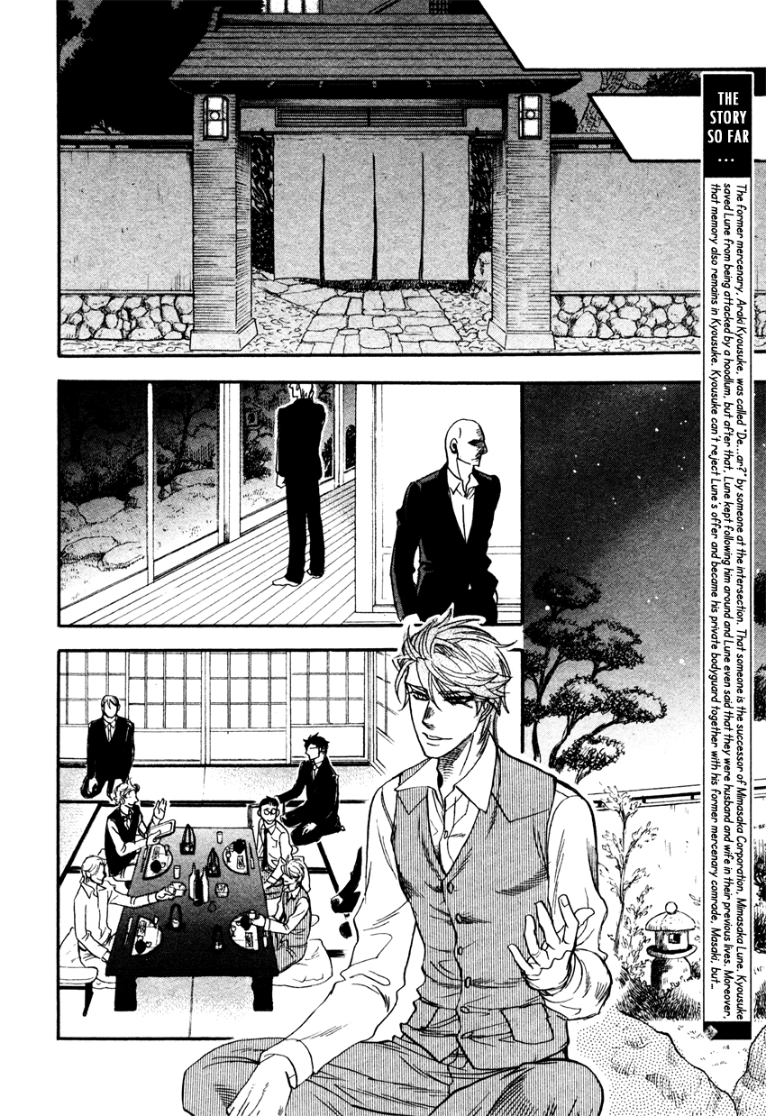 Strawberry Combat Vol. 1 Ch. 3 第13页