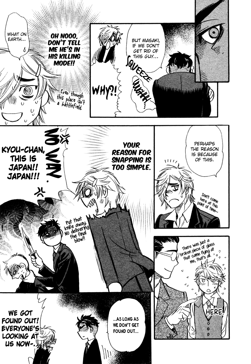 Strawberry Combat Vol. 1 Ch. 3 第18页