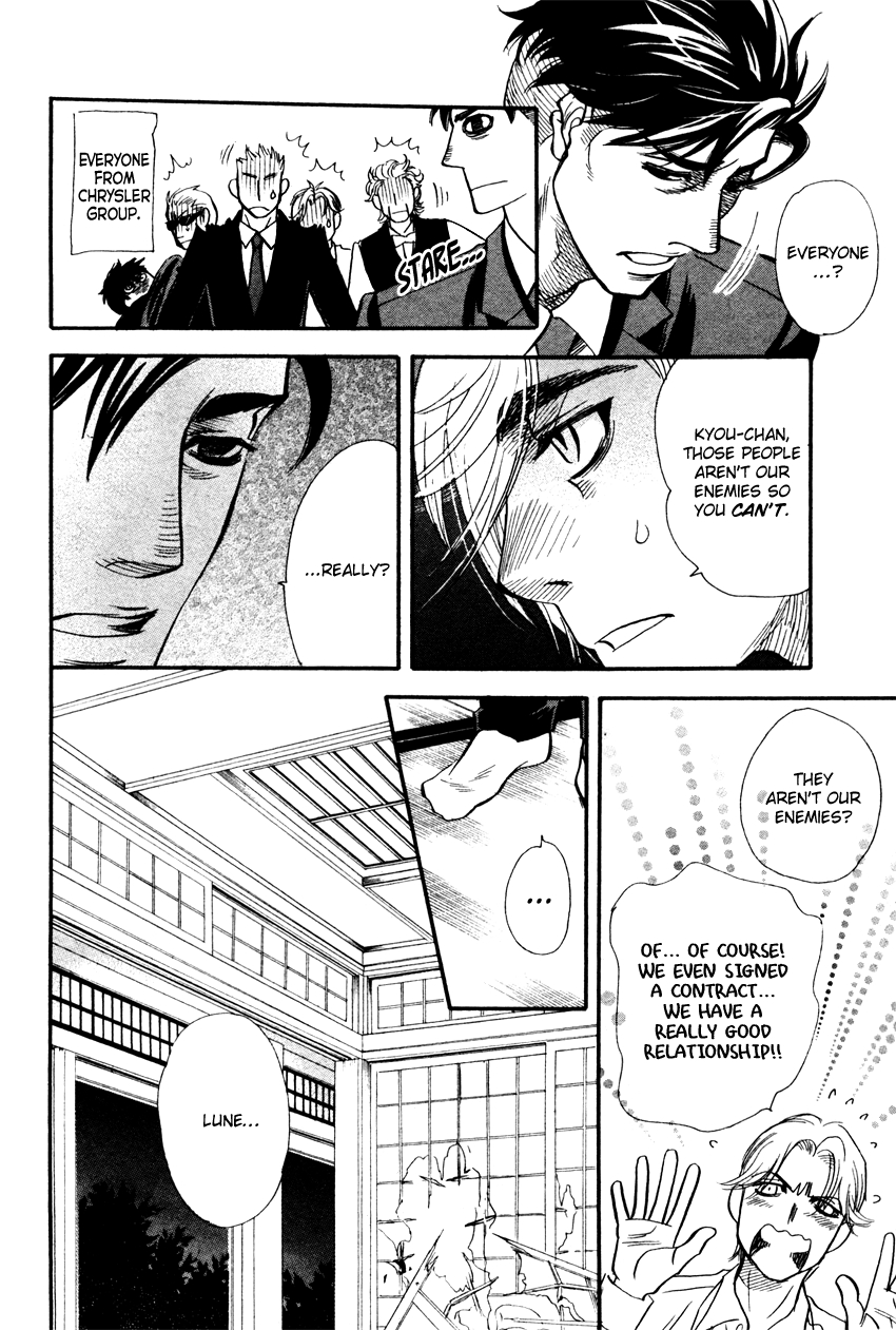 Strawberry Combat Vol. 1 Ch. 3 第19页